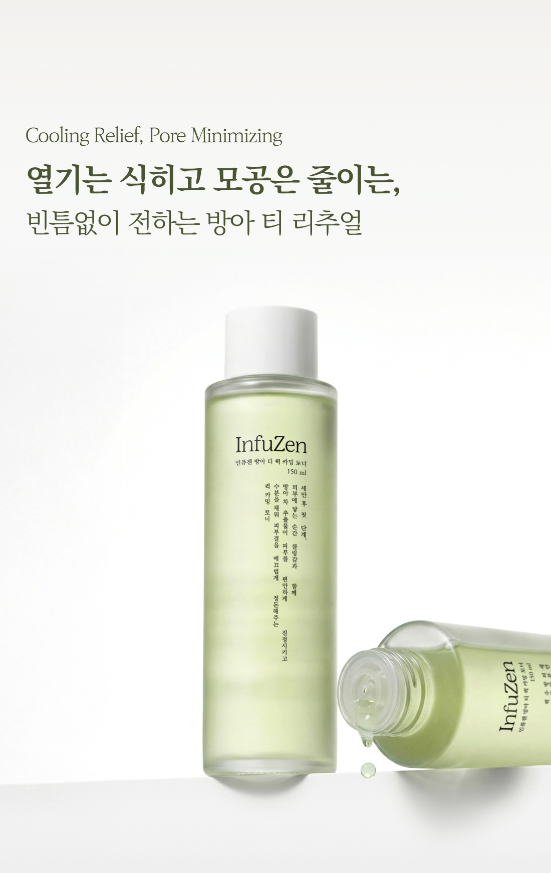 InfuZen Bang-Ah Tea Quick Calming Toner 150ml